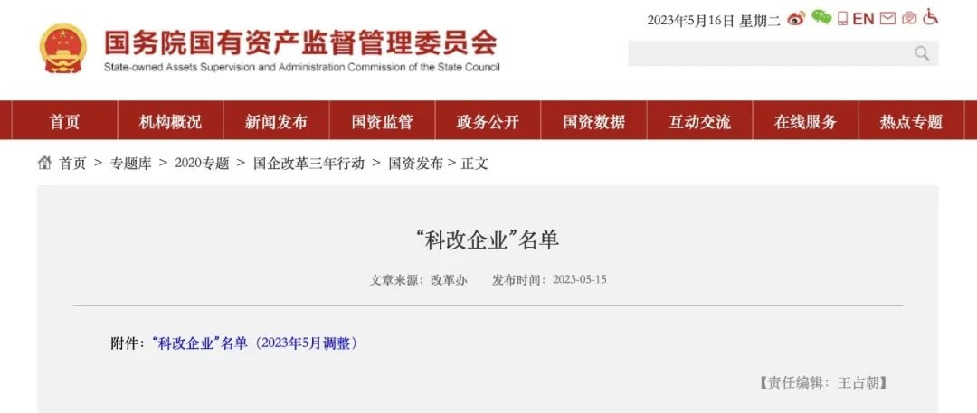 科改企业1.jpg