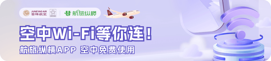 航旅纵横2.png