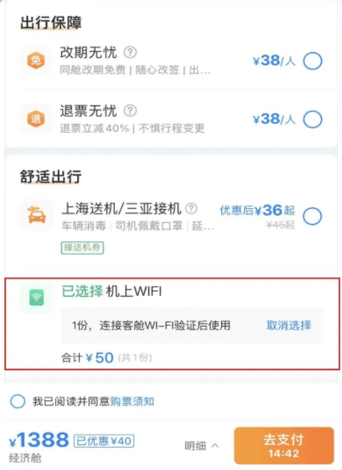 惊讶2.png